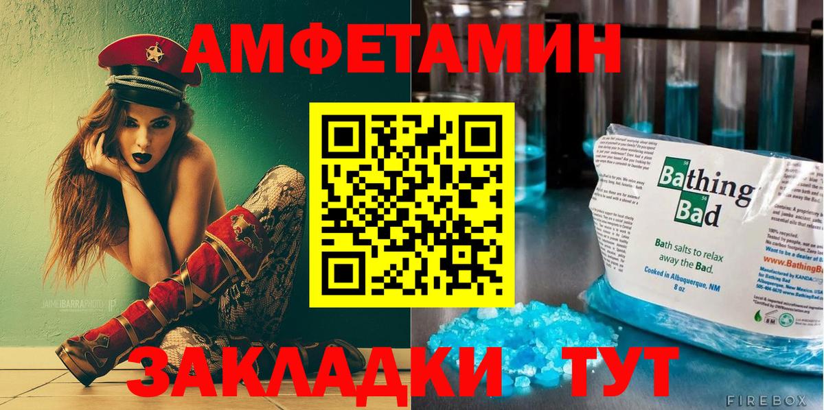 Amphetamine Premium Нижневартовск