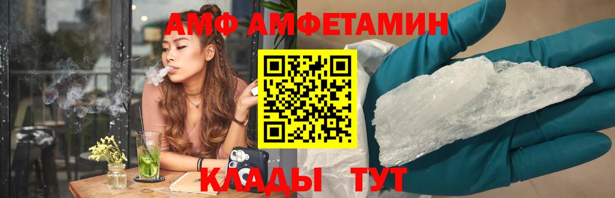Нижневартовск  Амфетамин Розовый  Вход с VPN 