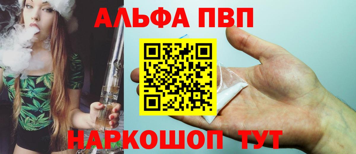 A-PVP Crystall  Alpha PVP Соль  Alpha PVP Crystall  Вход с VPN  А ПВП  Нижневартовск 