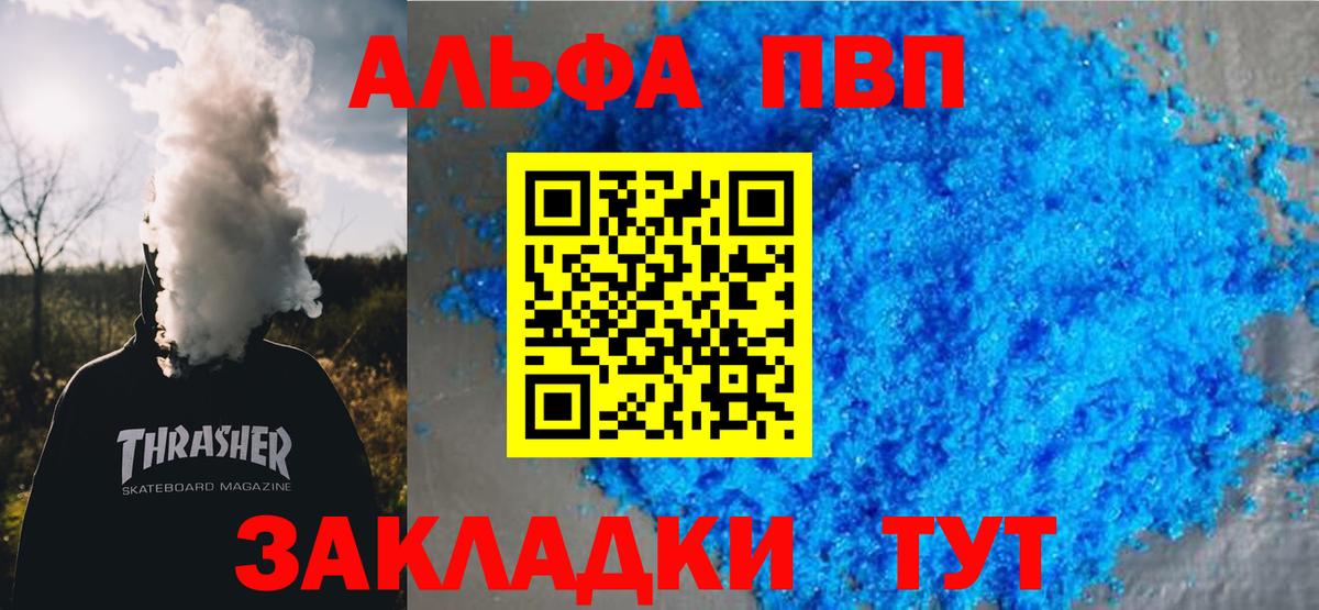 APVP Соль Нижневартовск