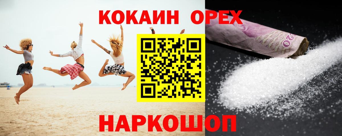 КОКАИН VHQ Нижневартовск