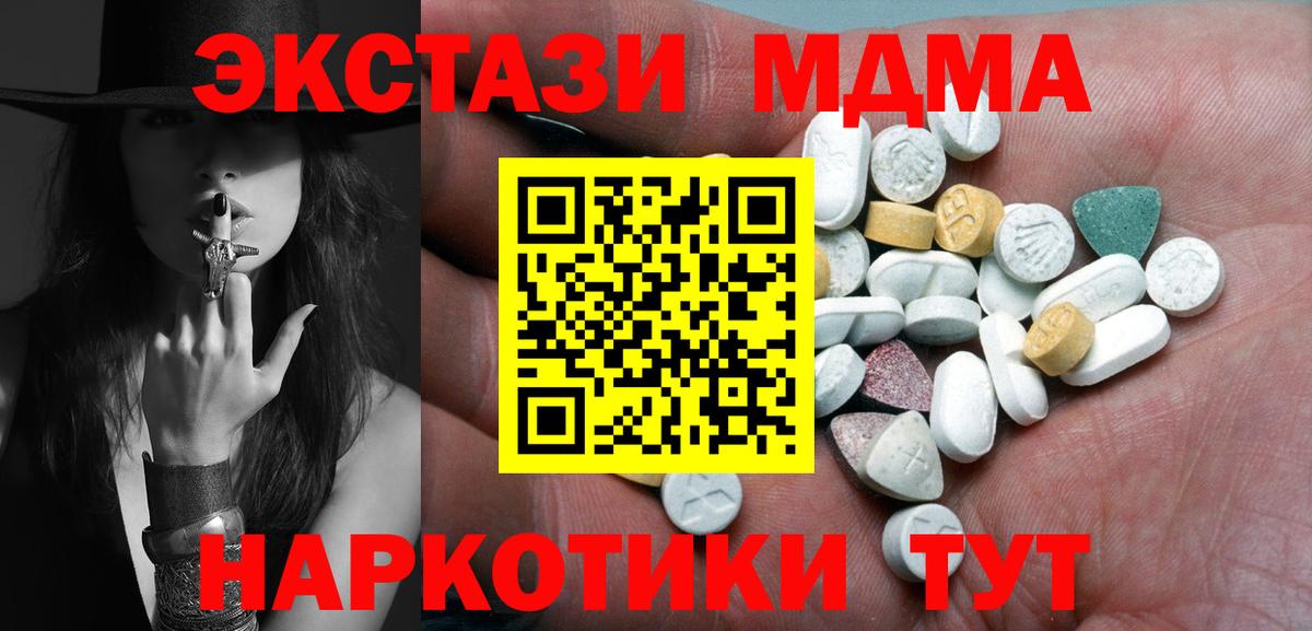 Ecstasy таблы  ЭКСТАЗИ  Нижневартовск  omg tor  Вход с VPN 