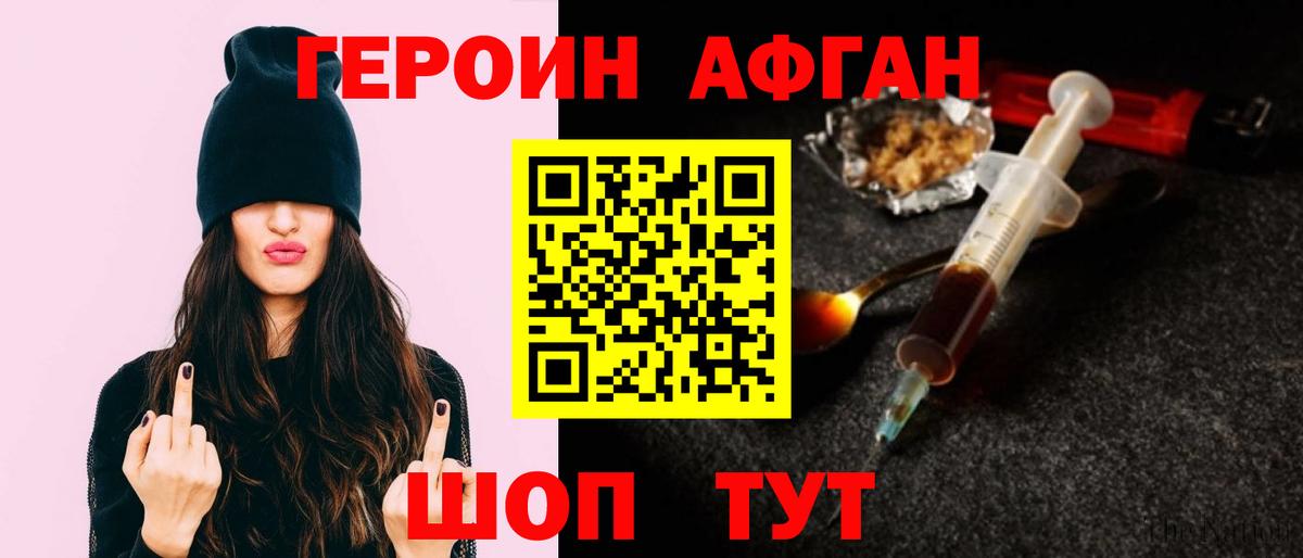 ГЕРОИН  Вход с VPN  Нижневартовск  Героин белый 