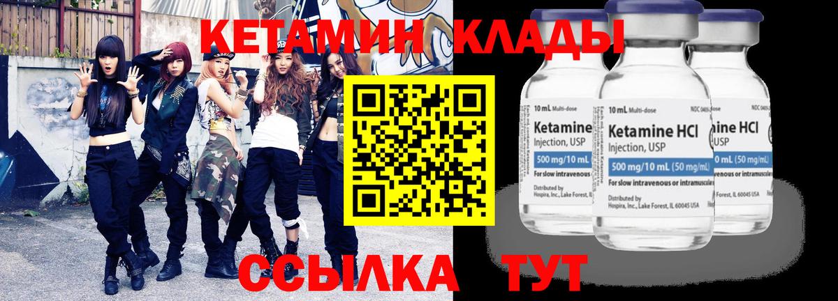 Нижневартовск  КЕТАМИН ketamine  Вход с VPN 