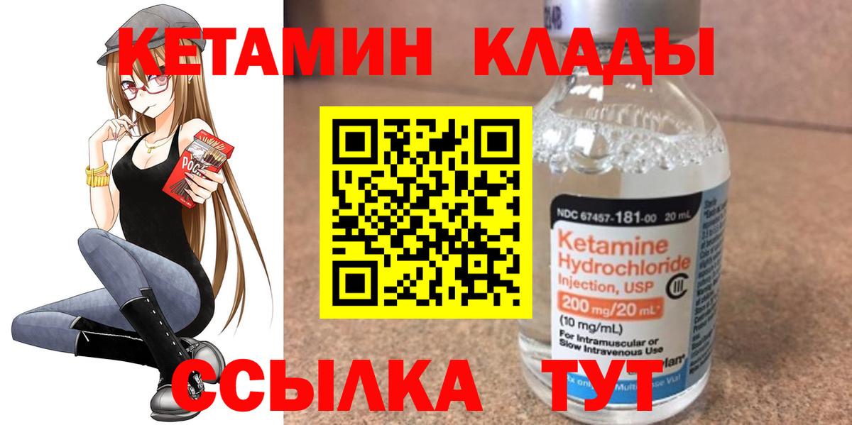 Кетамин ketamine Нижневартовск
