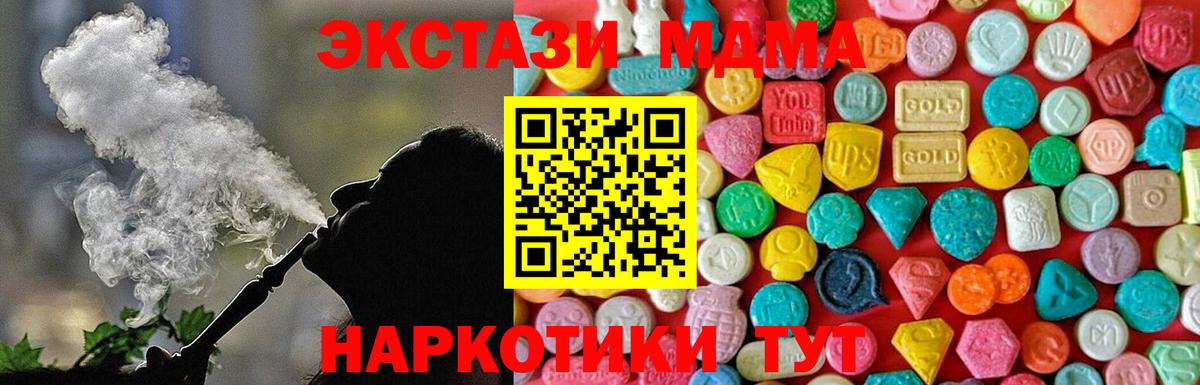 MDMA молли  Вход с VPN  Нижневартовск 
