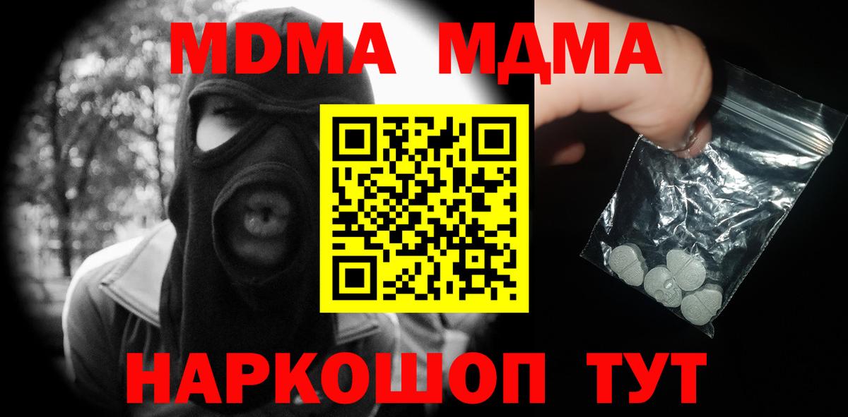 МДМА Molly Нижневартовск