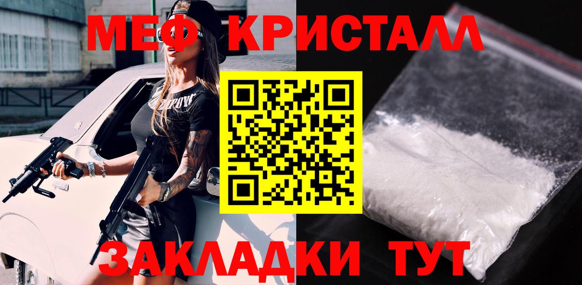 Мефедрон  Нижневартовск