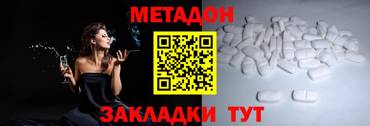 Нижневартовск  гидра онион  Метадон VHQ  Вход с VPN  МЕТАДОН VHQ 