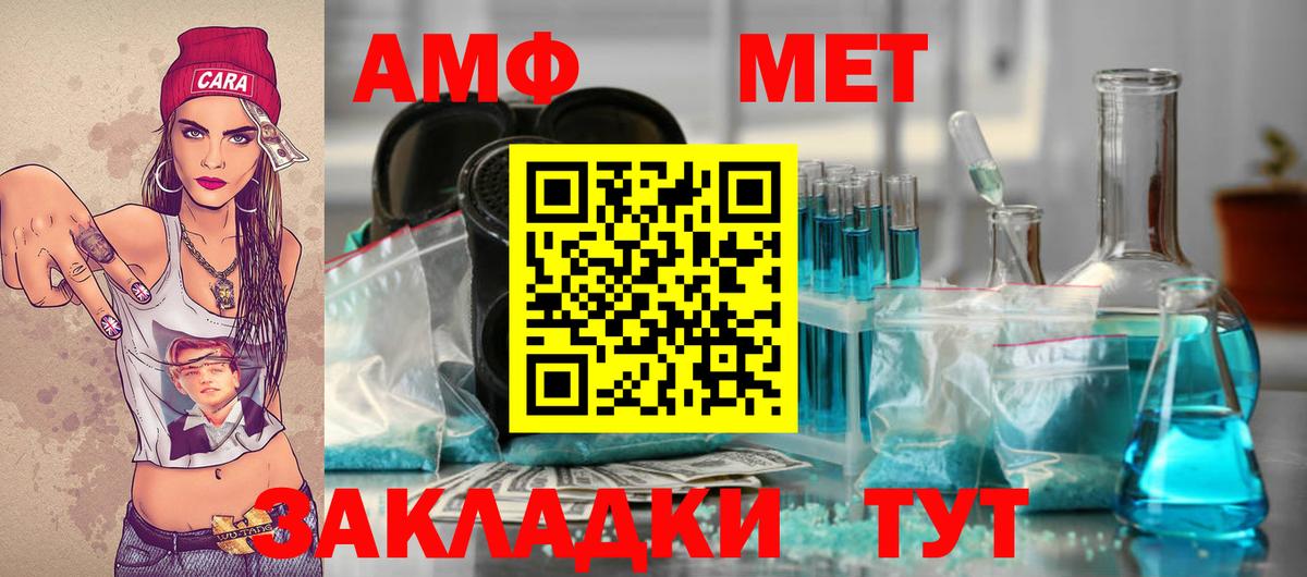 МЕТАМФЕТАМИН  МЕТАМФЕТАМИН витя  Нижневартовск  Вход с VPN  МЕТАМФЕТАМИН витя 
