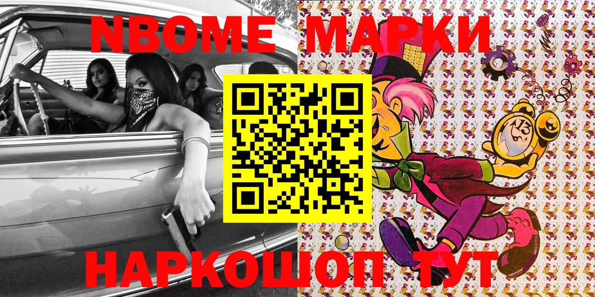 Нижневартовск  Марки N-bome 1500мкг  Марки N-bome 1500мкг  Вход с VPN 