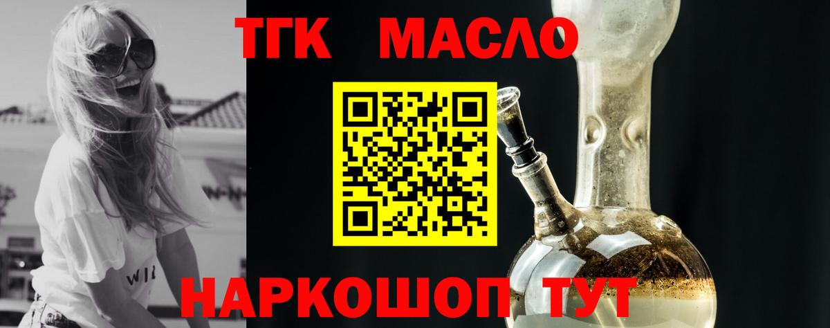 Дистиллят ТГК Wax  ТГК THC oil  ОМГ ОМГ ССЫЛКА  Нижневартовск  Вход с VPN 