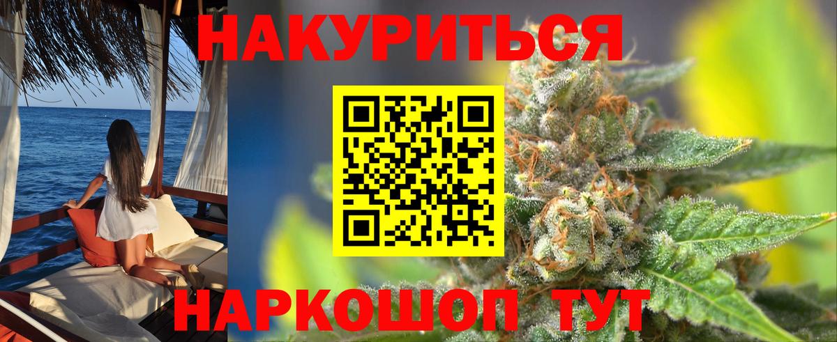 Нижневартовск  Канабис Bruce Banner  Каннабис THC 21%  Вход с VPN  Шишки марихуана тримм 